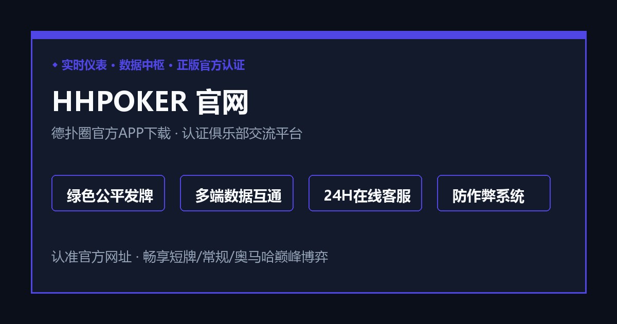 先锋牌桌